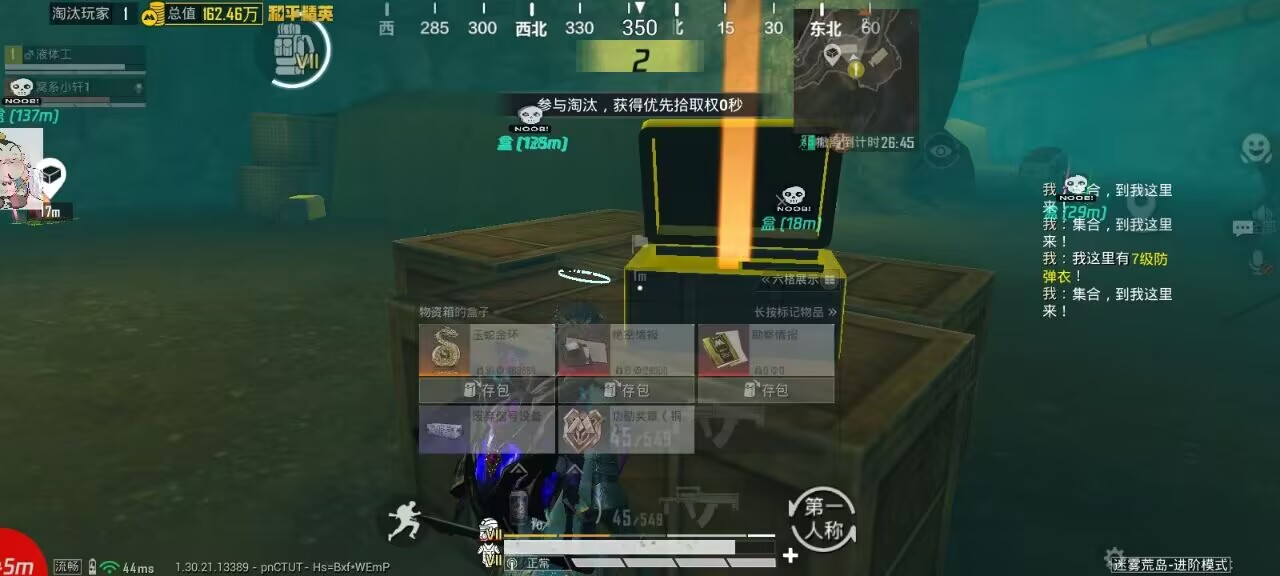 和平精英辅助使用常见问题解答的配图，内容相关：不同辅助工具的功能差异较大，有的仅提供基础透视，而高端版本则包含自动压枪、物资追踪等。玩家应根据自身...